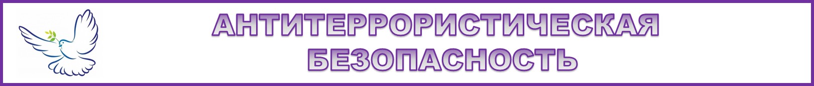 АНТИ.