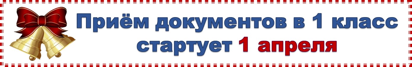 1 класс.